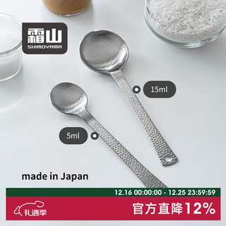 Shuangshan japan imported 304 stainless steel measuring spoon grams number spoon coffee bean milk powder measuring spoon baking scale spoon 15ml stainless steel measuring spoon (5 long 18cm)