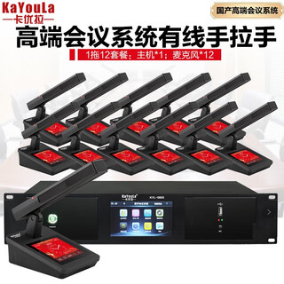 Kayoula kyl-5800/kyl-5800s/kyl-5800sg professional wired hand-in-hand conference array intelligent digital microphone square tube microphone one to twelve single square tube style