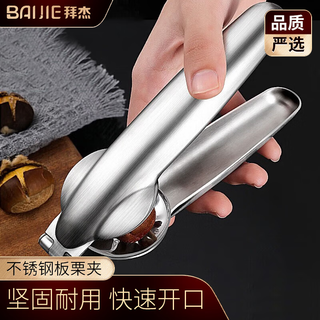 Baijie chestnut clamp, chestnut opener, chestnut opening artifact, walnut clamp, nut clamp, chestnut shell opener, chestnut shelling machine