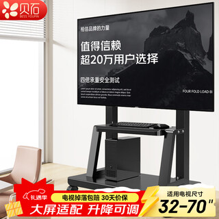 Beishi mobile tv bracket (32-100 inches) universal floor-standing tv hanger tv cart video conferencing display mobile cart floor-standing tv bracket 32-70 inches home and business dual-use enhanced load-bearing