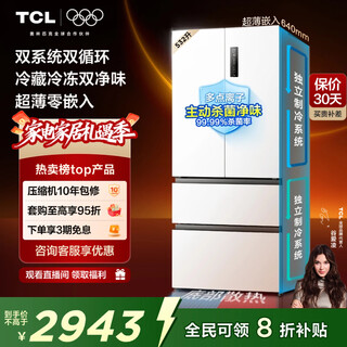 Tcl 532l french-style multi-door refrigerator dual-system dual-odor ultra-thin zero-embedded bottom cooling large-capacity refrigerator first-class energy efficiency r532t9-dqs national subsidy
