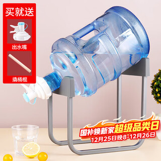 Baijie barreled water stand large barrel water mineral water dispenser stand bucket with spout switch faucet standard model