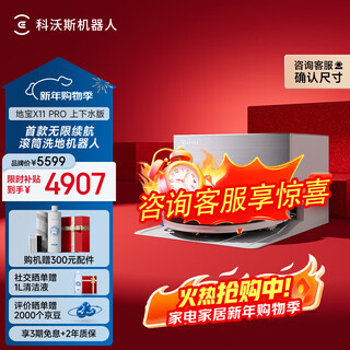 Ecovacs x11pro, please inquire for a better discount. sweeping robot roller, sweep and mop all-in-one automatic cleaning. smart x11 household sweeping robot, battery life, automatic dust collection and floor washing machine. consult for a better discount. x11 pro silver upper and lower water version.