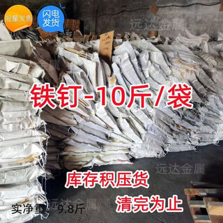 Pick up cat iron nails wholesale carpentry nails household small nails carpentry template nails bed nails board iron nails wholesale 5 cm 1 inch 2 points 5 cm 5 jin jin is equal to 0.5 kg
