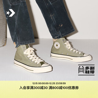 Converse converse converse 1970s autumn and winter new sports men's and women's casual sneakers light olive green green a17903c a17903c 43