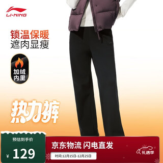 Li-ning straight-fit velvet thermal sweatpants women's winter trendy and versatile antibacterial thermal pants and sweatpants aklv958