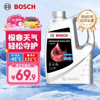 Bosch (bosch) organic long-lasting automotive antifreeze engine coolant car maintenance freezing point-45 4l (red)