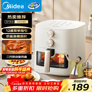 Midea flip-free air fryer 25 years new visual window air fryer steaming and baking all-in-one household large capacity 5.3l metal cavity steam tender kze5383