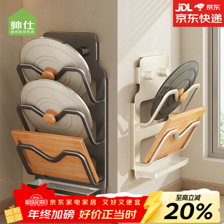 Shuaishi (shuaishi) kitchen multifunctional storage rack, suction cup, pot lid holder, no punching, wall-mounted chopping board storage rack, complete set of utensils, 3 layers of gun ash, invisible suction cup, drop guarantee