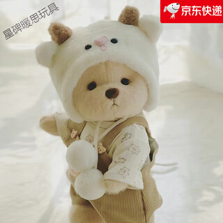 Shitaimeng handmade jointed teddy bear doll plush toy cloth doll hug bear doll girl christmas birthday gift lamb set + white bear 30cm paper box + transparent gift bag