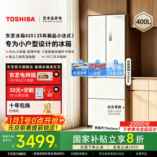 Toshiba official flagship store small french style 420 refrigerator new home appliances ultra-thin fully embedded level 1 energy efficiency low energy consumption home small household 400-liter special freezer state subsidy toshiba’s popular refrigerator 420