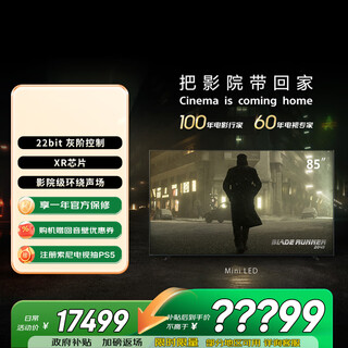 Sony (sony) k-85xr70 sony tv 7 series 85-inch miniled film photosensitive shadow/original color 22bit grayscale control xr chip first-class energy efficiency national subsidy