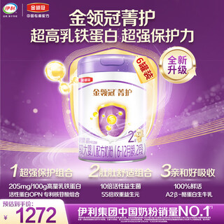 Yili jinling guanjinghu a2 - casein ultra high lactoferrin infant milk powder 2 stages 6-12 months 800g*6 full box