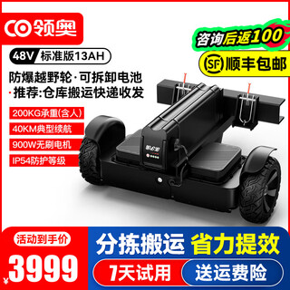 Lingao electric balance car express logistics trolley warehouse cloud warehouse sorting cargo loading small flatbed truck factory park hotel handling artifact foldable tool trolley standard 13ah 900w + load 200kg no trolley
