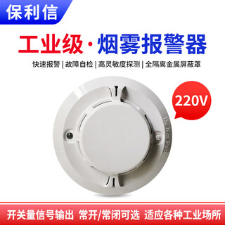 Polyxin 220v wired smoke alarm contact switch electrical cabinet machine room container dedicated fire smoke detection sensor wired networked smoke detector