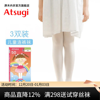 Atsugi 3 pairs of children's socks dance socks girls white stockings 50d thin bottoming pantyhose 451 white 3 pairs m recommended height 125-145cm