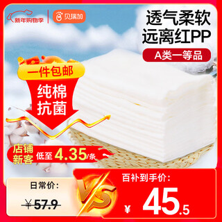 Babyprints diaper baby gauze antibacterial cotton newborn diaper ring cloth washable 10 pieces