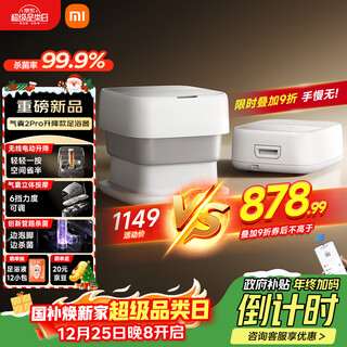 Mijia xiaomi foot bath bucket fully automatic constant temperature heating air bag massage electric lift foot bath bath smart sterilizing foot bath bucket cross-calf foot bath christmas gift for mom