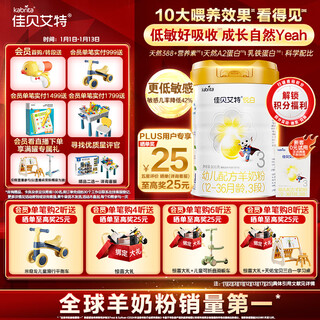 Kabrita yuebai infant formula goat milk powder stage 3 (1-3 years old) 806g natural a2 protein