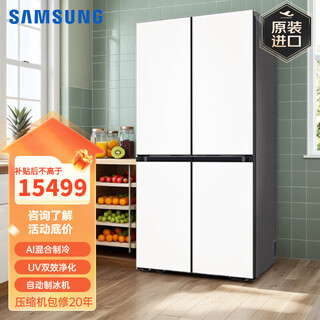 Samsung (samsung) original imported new product ai god refrigerator 9 series plus model 642l four-door cross door ultra-large capacity household refrigerator automatic ice making subsidy white rm70f64y1xsc