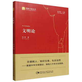 Dangdang genuine books, a complete set of 5 volumes of feng shi's books, chinese astronomy and archeology, until civilization, theory of civilization, ancient chinese astronomy and humanities, ten thousand years of china, feng shi, china social sciences press, theory of civilization
