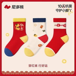Nido bear children's birth year qiji red socks gift box autumn and winter baby new year socks xinjiang cotton baby socks