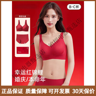 Aimer home red big breast showing small bra women's zodiac year wedding bridal set 801 underwear + underwear + lucky limited gift box m 34/75bc underwear f