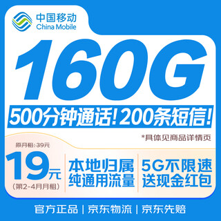 China mobile data card is 19 yuan, universal nationwide, self-selected beautiful number, mobile phone card, phone card 5g long-term pure internet access card, non-permanent unlimited