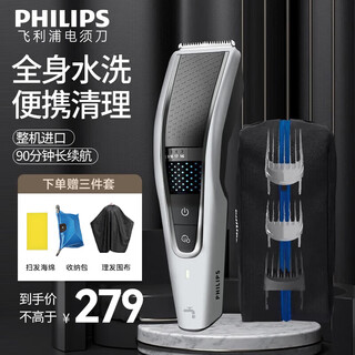 Philips hair clipper, household electric clipper, adult, child and baby rechargeable plug-in electric clipper, electric hair clipper, 27-speed adjustable hc5690 (90 minutes long battery life)