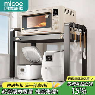 Four seasons muge kitchen storage rack countertop microwave oven rack retractable oven rack household multi-layer kitchen storage bracket fixed style single layer long 58cm-6 hooks