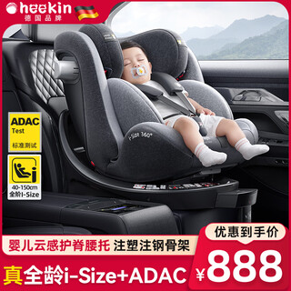 Heekin starway - german child safety seat for 0-12-year-old car infants with 360-degree rotating i-size certification phantom gray (isize for all ages + high-speed adac)