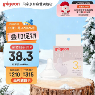 Pigeon natural and realistic 3rd generation pacifier, wide diameter pacifier, m size - 1 pack, 3 months and above ba131