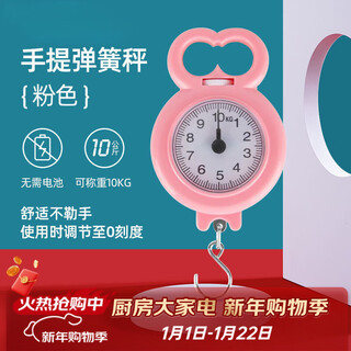 Lzjv portable scale 50kg electronic scale household hook accurate weighing 100 jin jin is equal to 0.5 kg express scale mini scale commercial scale mechanical model 10 kg pink