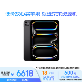 Quasi-new apple/apple ipad pro 11-inch m4 chip 2024 new tablet computer (256g wlan version) deep space black resource machine