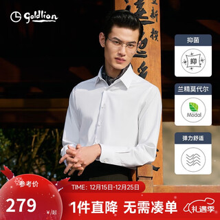 Goldlion 5a antibacterial/anti-wrinkle/modal spring and summer formal long-sleeved shirt men's solid color easy-care white shirt