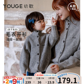 Youge (youge) winter new baby wool blended lapel parent-child sweater cardigan gray (mom style) 160 cm