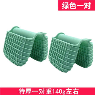 Yong huan multifunctional new commercial household anti-scalding clips extra thick green extra thick pair 140g