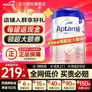 Aptamil german platinum edition aptamil platinum edition 1pre infant hmo milk powder 1 stage 1 can details to get a large coupon + buy 5 cans and save 40