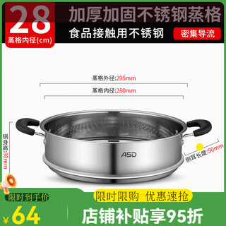 Aista steamer, stainless steel steaming grid, household steamer with ears, steamed buns artifact, double-eared steamer 28cm