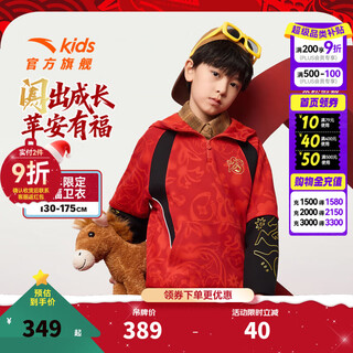 Anta children's sweater men's big children's clothing 2026 spring new year trendy cocos hooded pullover 352618750 new red (full print)-1 140