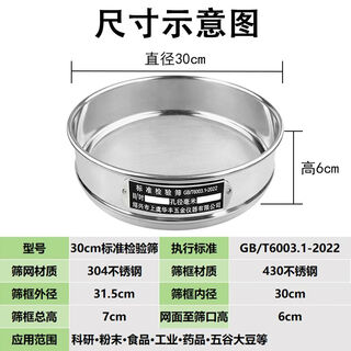 Huafeng laboratory standard sieve 304 stainless steel sieve diameter 30cm sieve sample sieve flour sieve pharmacopoeia sieve 600 mesh 0 point 025mm