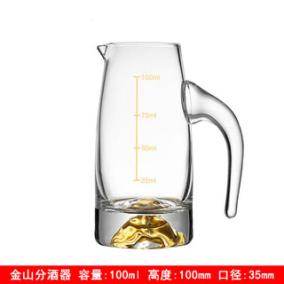 Tuojin german imported quality thickened hotel crystal glass wine dispenser flask wine cup household white wine glass spirit cup male single (jinshan wine dispenser 100ml)