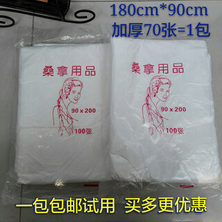 Shantou lincun disposable large bath film, scrubbing and sauna cloth, back wiping film customized, white thickened_transparent thickened