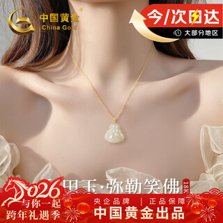 Chinese gold maitreya buddha hetian jade pendant women's 18k gold necklace valentine's day new year gift girlfriend wife birthday jingsuda-18k gold maitreya buddha pendant + free 925 chain