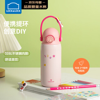 Lock&lock children's thermos water cup direct drinking student portable kettle with lifting ring 316l stainless steel pink 360ml