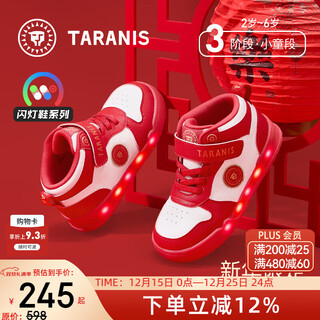 Tyrannis children's flashing shoes, kindergarten indoor shoes, controllable switch, men's and women's sneakers, new year's series shoes, white/red 26, inner length 16.5cm, suitable for feet 15.5cm long