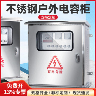 Chint low voltage capacitor cabinet reactive power compensation cabinet intelligent automatic compensation control cabinet on-site device to increase voltage 160kvar