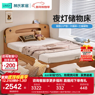 Lin's home children's bed bedside night light boys and girls bedroom bed with storage space vh4a enf grade board | log color pneumatic high box bed + 0 glue ridge guard mattress 1.2m x 2.0m