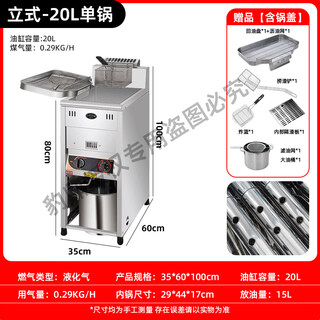 Leopard ding source manufacturer fryer electric fryer gas fryer deep fryer constant temperature fryer constant temperature fryer upgraded liquefied gas leopard ding vertical lift + flameout protection 20 inches