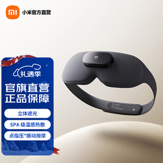 Mijia xiaomi smart massage eye mask hot compress massager eye mask eye massager eye massager fatigue relief magic eye protector recommended holiday gift mijia smart massage eye mask